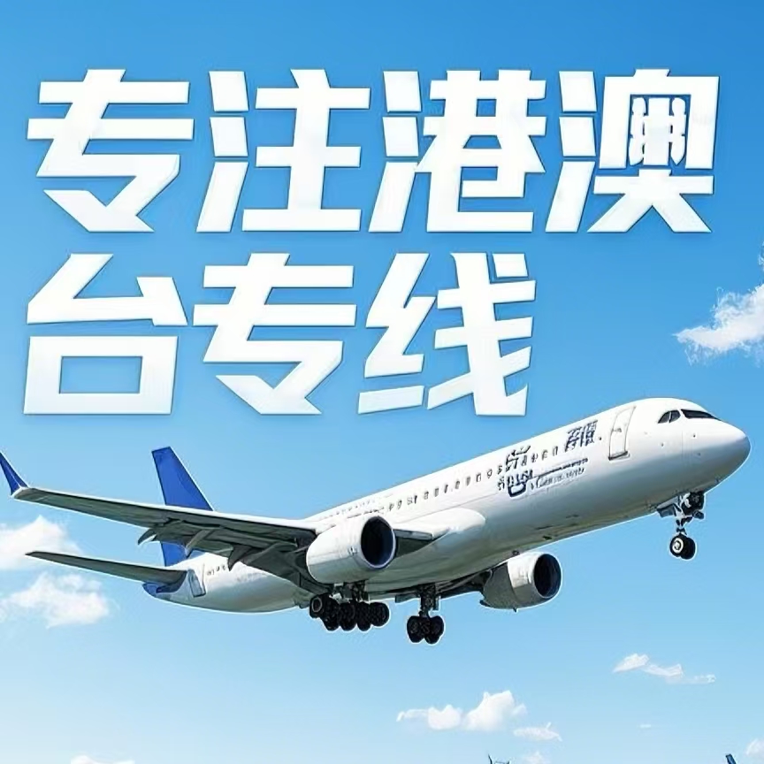 开封县到台湾航空运输