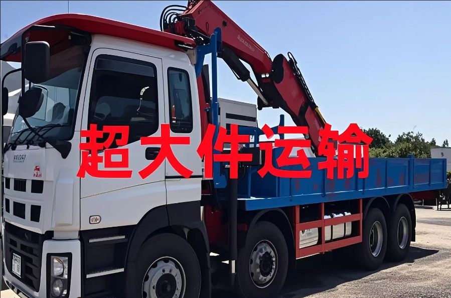 开封县超大件运输